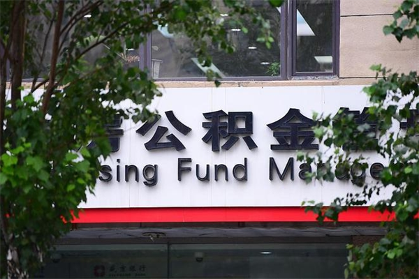 新泰的公积金封存了怎么取（公积金已封存怎么取）