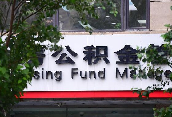 新泰离职后公积金怎么帮取（离职了公积金如何取出）